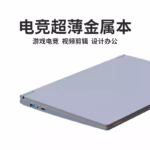 Slim Gaming Laptop - Image 2