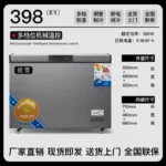Chest Deep  Freezer