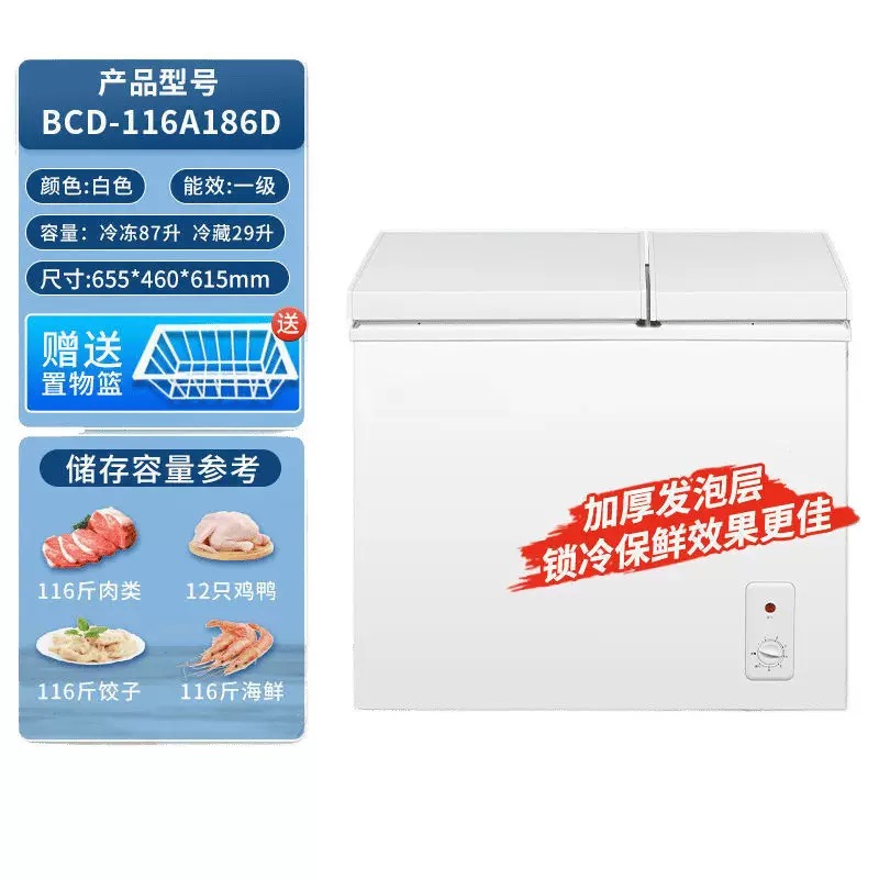 936C0624-B3F1-4469-AEE5-5A4DB82E45EE Double Door Deep Freezer - Image 1