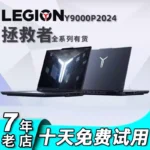 Lenovo Gaming Laptop - Image 3
