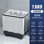 7.6kg Washing Machine