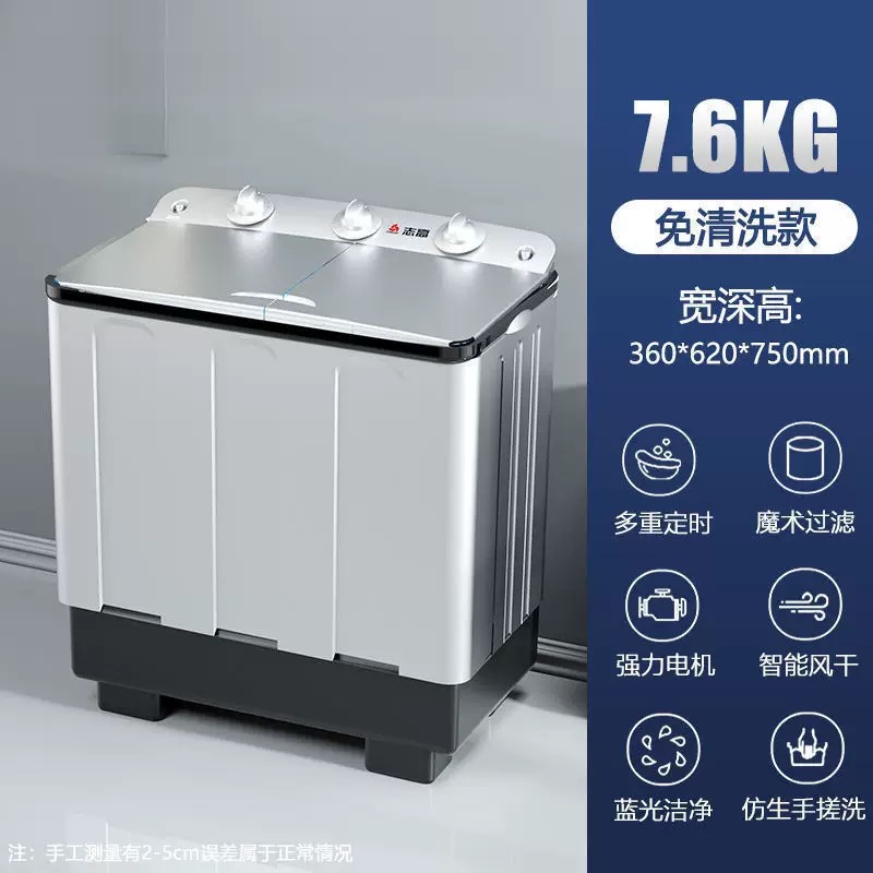 71C0F2F2-602A-4CDE-B245-F32588AA0053 7.6kg Washing Machine - Image 1