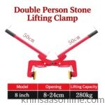 Two-Person Stone Lifting Clamp – 8-Inch Model