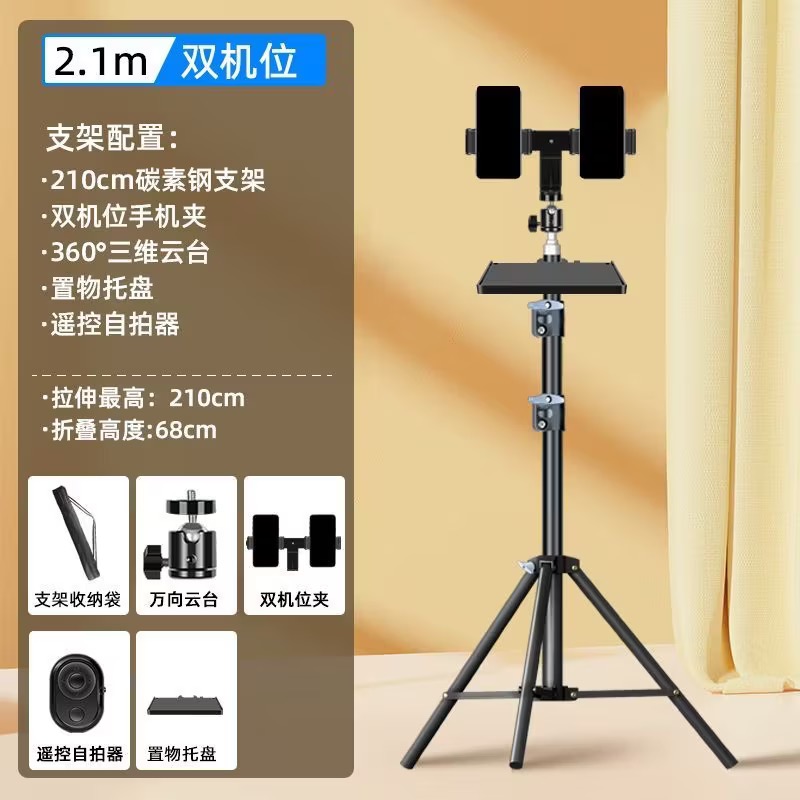 IMG_4732 2.1M Dual Phone Tripod Stand with Storage Tray + Remote - 2 Phone Holder - Image 1